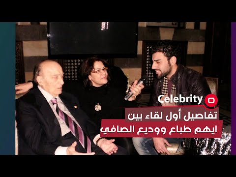 شاهد بالفيديو.. أطلق عليه لقب “الصوت الروحاني”...  تفاصيل أول لقاء بين ايهم طباع ووديع الصافي
