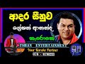 Adara Sinuwa Karoke Greshon Ananda Karoke Sinhalasongs Backingtrack Withoutvoice Sinhalaoldhit
