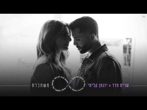 משתכרת