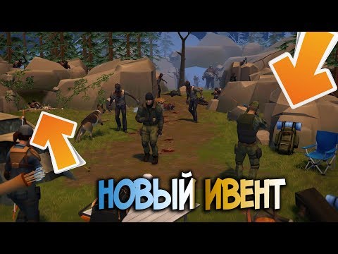 Новый ивент Лагерь охотников Сумка на 15 слотов Новые зомби стреляют Last Day on Earth: Survival