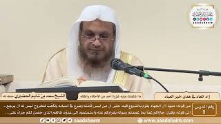 3 - زاد المعاد في هدي خير العباد لابن القيم - غزوة أحد ( 2 ) - الشيخ سعد بن شايم الحضيري image