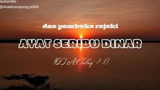 ayat seribu dinar, doa pembuka rejeki