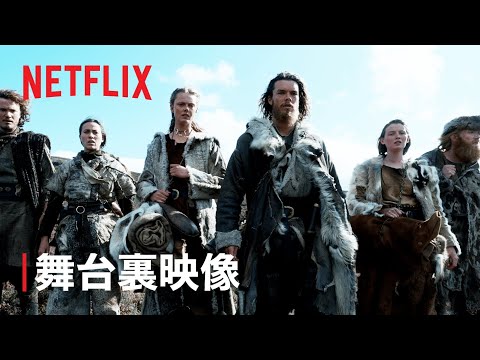「ヴァイキング: ヴァルハラ」: シリーズ開始に関するすべての情報