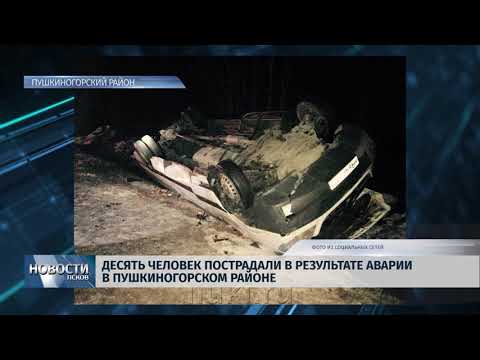 12.12.2018 / Десять человек пострадали в ДТП в Пушкиногорском районе