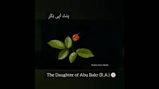 YA AISHA (RA)❤️ With English Subtitles  Mohamm