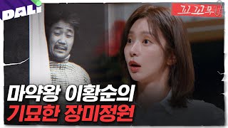 Download lagu [꼬꼬무 135회 요약] 1세대 마약왕, 화이트 트라이앵글의 '상선' 이황순을 잡아라 | 꼬리에 꼬리를 무는 그날 이야기 (SBS방송) #꼬리에꼬리를무는그날이야기 mp3