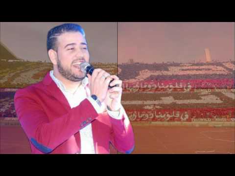adil dokali 2017 widad athletic club.جديد عادل الدكال+ عادل الدكالي يغني للوداد البيضاوي