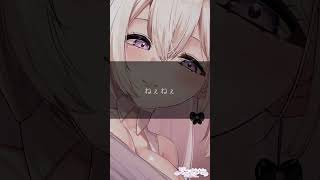 構ってちゃん彼女♡切り抜き