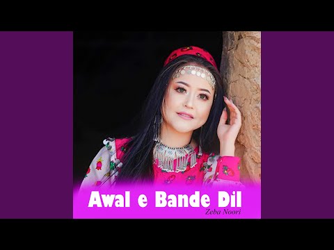 Awal e Bande Dil, Hazaragi Song by Zeba Noori