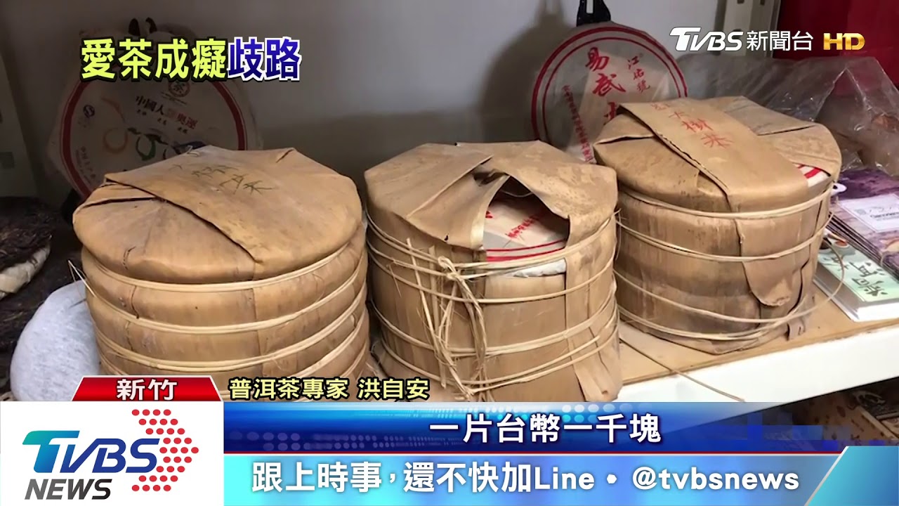 雨夜賊闖茶行!10箱普洱遭竊 損失逾20萬