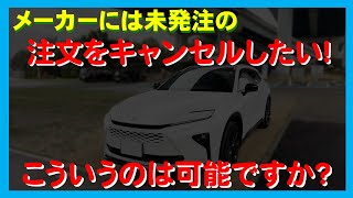 I ordered an ESTATE Z (HEV) right after it was released, and now I want to order another one! The...