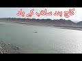 Gaj Band Saleab Ke Baad Halaat