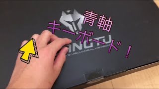 《買い物》JPNゲーミングPC格安の旅   キーボード編