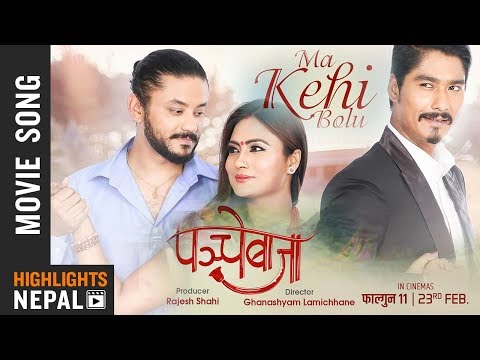 Danda Pari Yo Man Chha | Nepali Movie Swarga Song