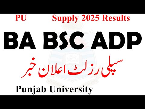 BA BSC ADP Supply 2025 Result PU | ADP Supply 2025 Result PU | ADA ADS supply 2025 Result PU