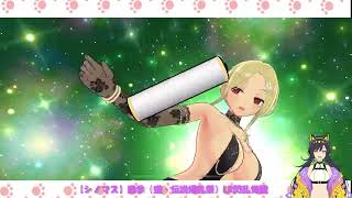 【シノビマスター 閃乱カグラ NEW LINK】リュイネ・ルージュ 閃乱覚醒　四