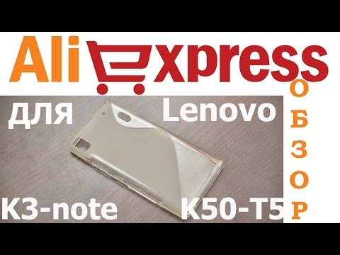 Хороший ЧЕХОЛ для Lenovo K-3 Note K50-T5. Обзор | AliExpress