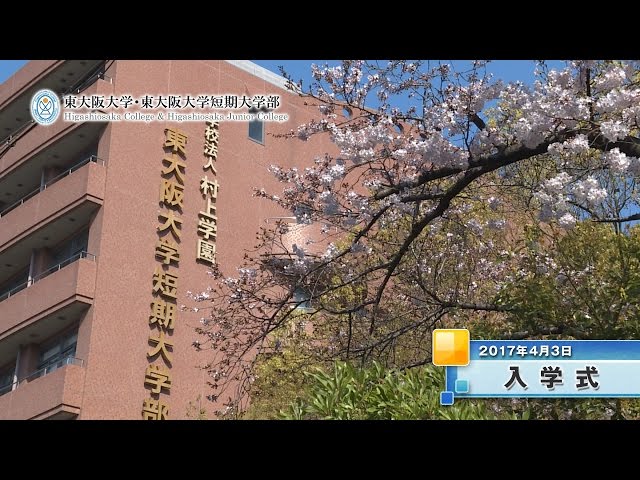 Higashiosaka College video #1