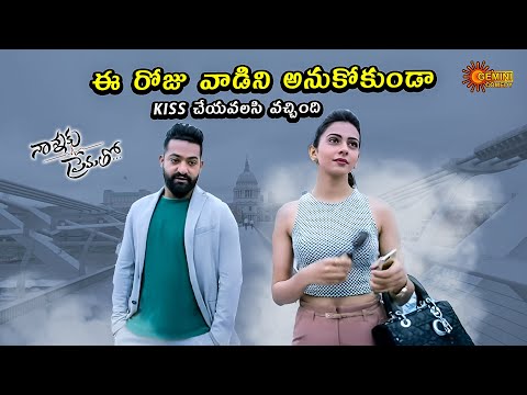 Naa Dream Gurinchi Nenu Cheppakundane Cheppadu | Nannaku Prematho | Jr NTR | Rakul Preet