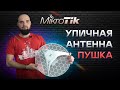 Mikrotik RBLHGR&R11e-LTE - відео