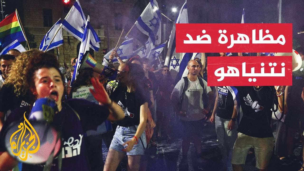 إسرائيليون يتظاهرون في مدن عدة للمطالبة بعدم منح عفو لنتنياهو
