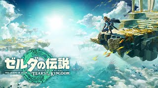 【生配信】ティアキン完全初見１+3rdトレーラー反応