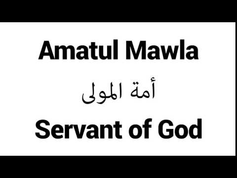 How to Pronounce Amatul Mawla! - Middle Eastern Names