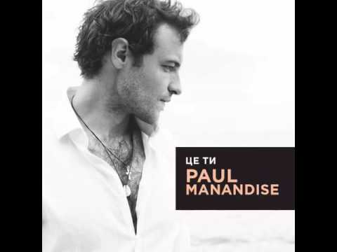 Paul Manandise/Поль Манондиз "Це ти"