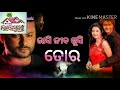 Anubhav Barsha Love Story