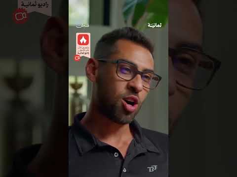 إذاعة ثمانية