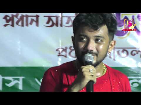 Amay Keno Bujhli Na Re Tui | Live Keshab Dey | Jhankar Studio