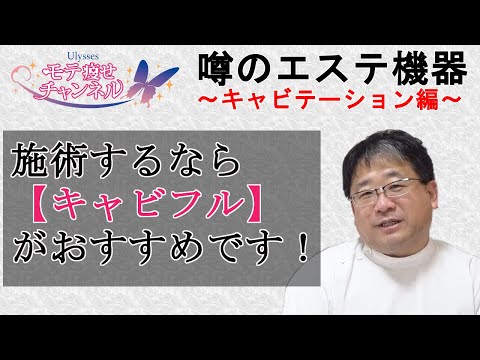 キャビテーションについて詳しく解説