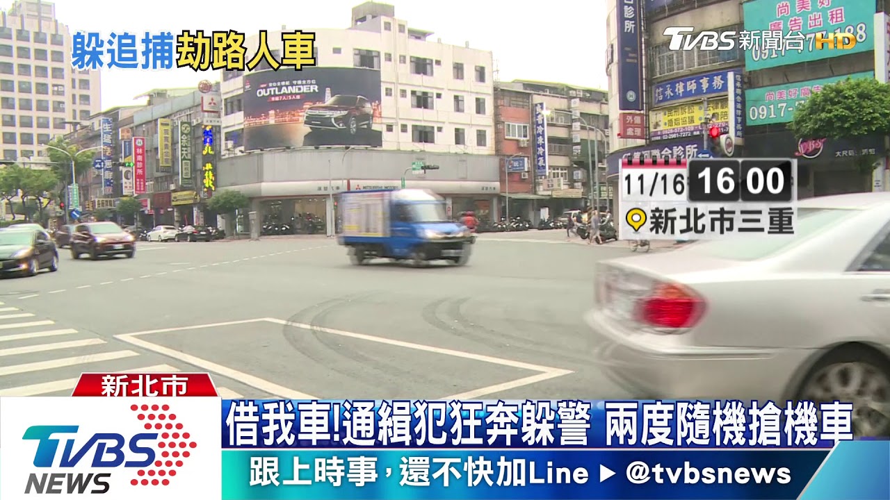 借我車!通緝犯狂奔躲警 兩度隨機搶機車