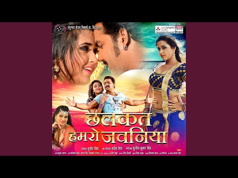 Goriya Chaal Tohar Matwali ("Bhojpuriya Raja")