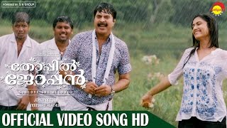 Chil Chinchilamai Official Video Song HD| Film Thoppil Joppan | Mammootty | Malayalam Song