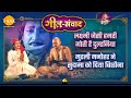 लक्ष्मी जैसी हमरी गोरी है दुल्हनिया म�