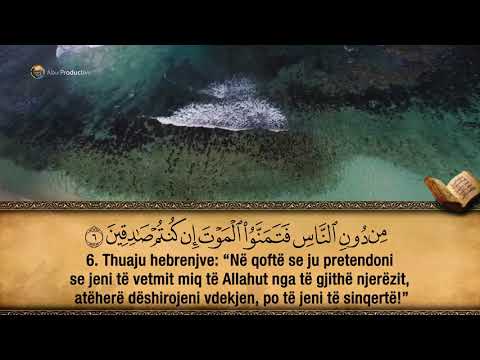 62. Surja El-Xhumu’a - Hfz. Muzafer Ramadani