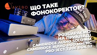 Cambridge Audio SOLO MM - відео 1
