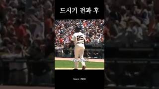 약물을 주입한 최고의 재능