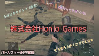 #15 本条 信治の【バトルフィールドV】「早くないか？勝負が。」