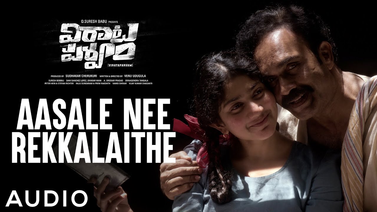 Aasake Nee Rekkalaithe