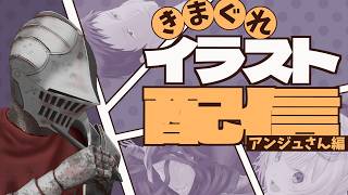 【お絵描き】アンジュ・カトリーナさんを描く｜そろそろ桃様が旬をお迎えになられるらしい 【朝活】 #雑談 #作業配信