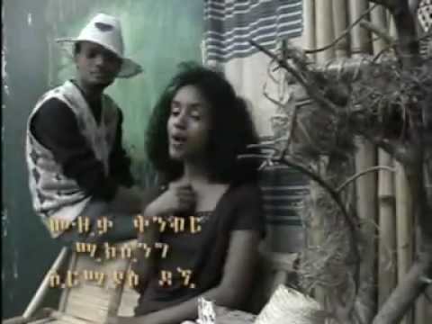 "Fikirie Yene Nesh" by Elias Getachew  ft. Tigist Tefera