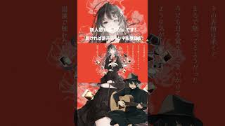 - 哀悼、そして日常は続く 歌ってみた #shorts