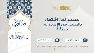 صورة فتاوى عن المنهيات الشرعية