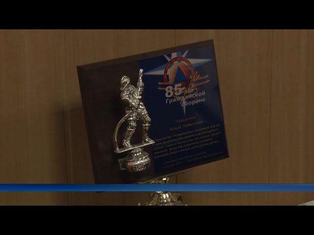 Всемирный день гражданской обороны