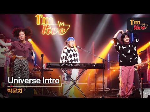 [I'm LIVE] PARKMOONCHI (박문치) & Universe Intro