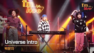 [I'm LIVE] PARKMOONCHI (박문치) &amp; Universe Intro