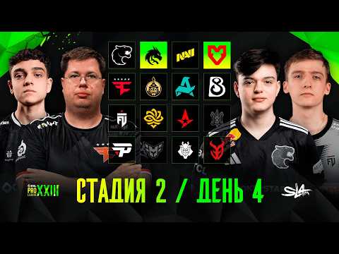 Day 9 | ESL Pro League Season 23 Stage 2 | 🎙КРИВОЙ ЭФИР