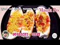 સુરત ના પ્રખ્યાત મસાલા ખાખી પાવ ||Surat Street Food femous 